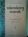 Mbombong manah jilid 1